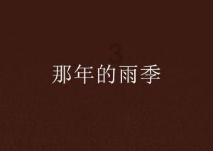 神秘老宅找不同